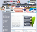 165全民防騙 pic