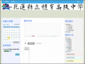 校內教室借用登記 pic