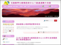 花蓮縣學生輔導諮商中心三級處遇轉介系統 pic