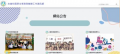 友善校園學生事務與輔導工作資訊網 pic